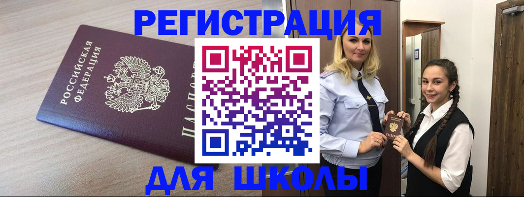 временная регистрация госуслуги в Рыльске