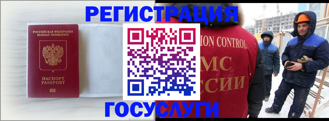 прописка регистрация в Рыльске
