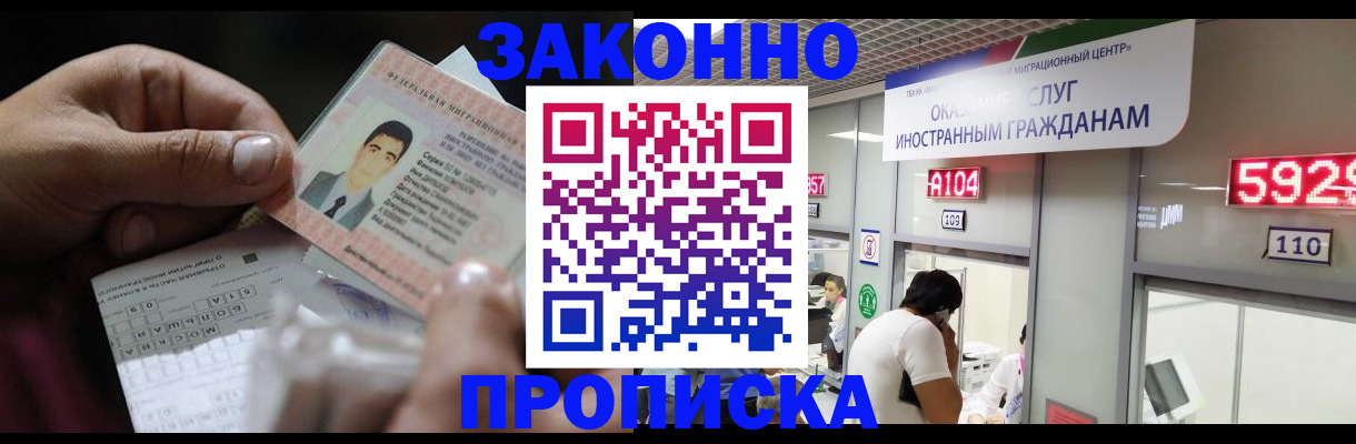 временная регистрация надежно в Рыльске