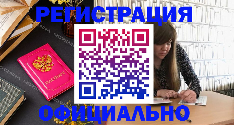 прописка гарантия в Рыльске