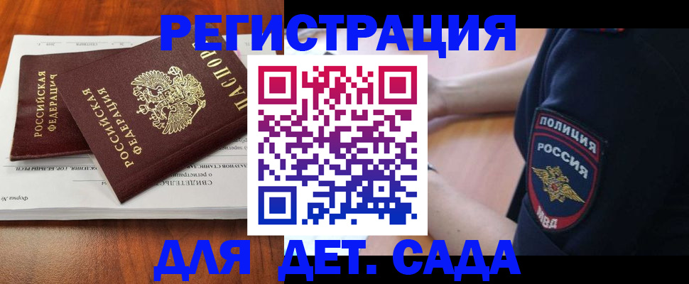 прописка от собственника в Рыльске