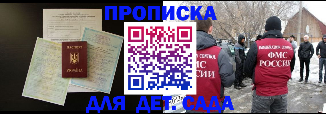 прописка регистрация в Рыльске