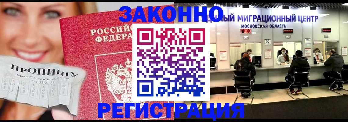 временная регистрация собственник в Рыльске