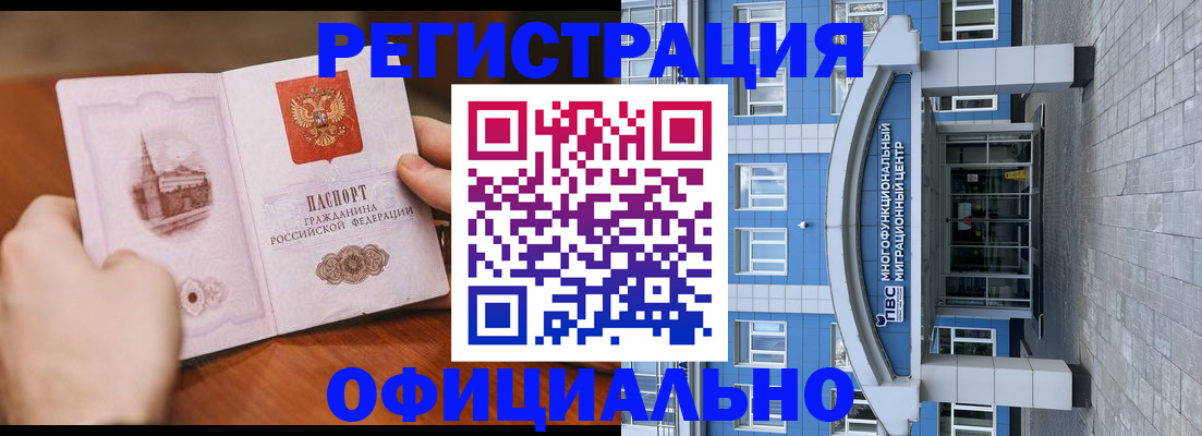 прописка штамп в Рыльске